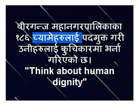वीरगंज महानगरपालिकाका १८६ च्यामेहरुलाई 