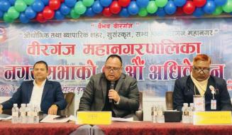 वीरगंज महानगरपालिका नगर सभाको १९ औ अधिवेशन 