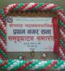 वीरगंज महानगरपालिका 